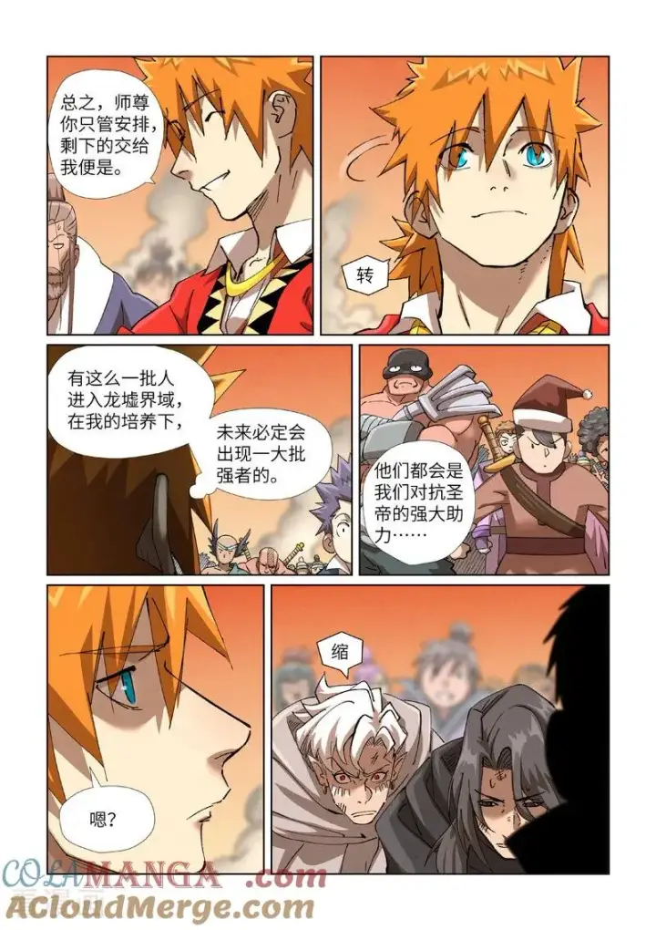 漫画《妖神记》第469话1 惊人的修为第9张图
