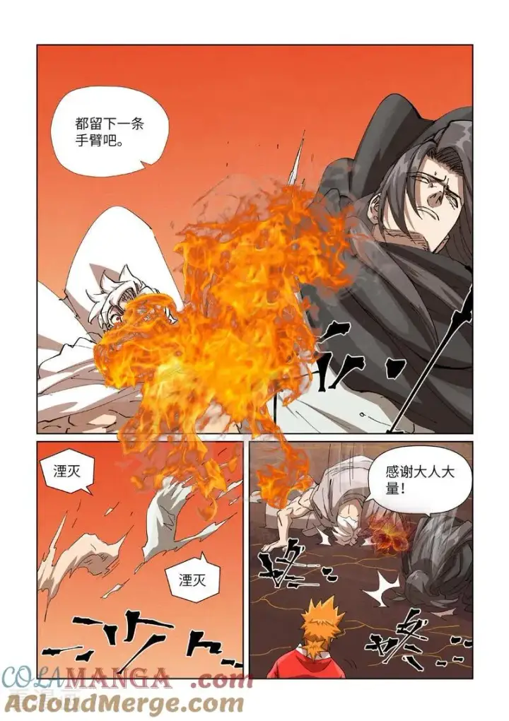 漫画《妖神记》第469话2 惊人的修为第2张图