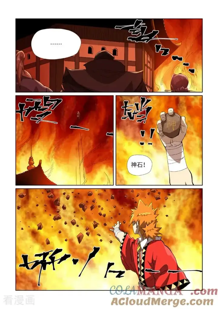 漫画《妖神记》第469话2 惊人的修为第5张图