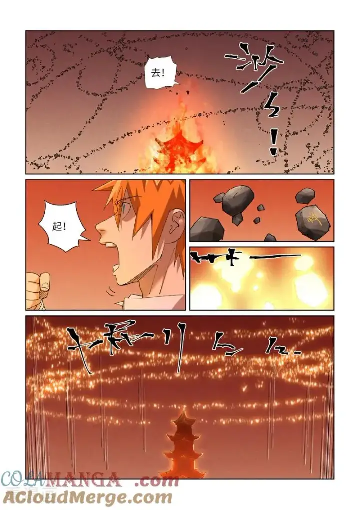 漫画《妖神记》第469话2 惊人的修为第6张图