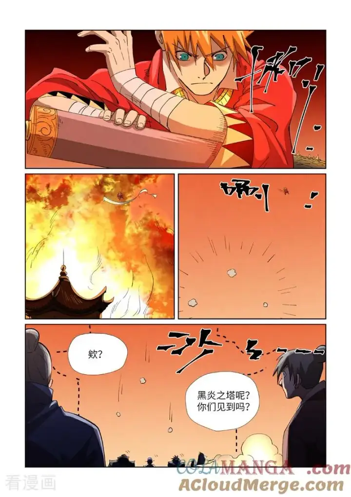 漫画《妖神记》第469话2 惊人的修为第8张图