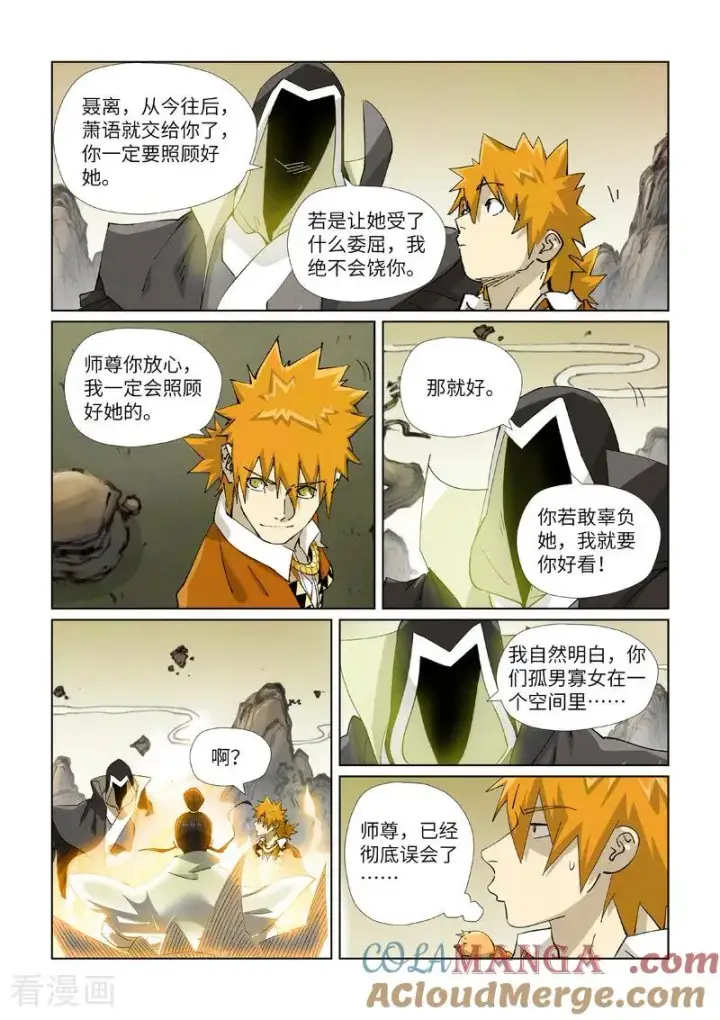 漫画《妖神记》第470话1 出发！第7张图