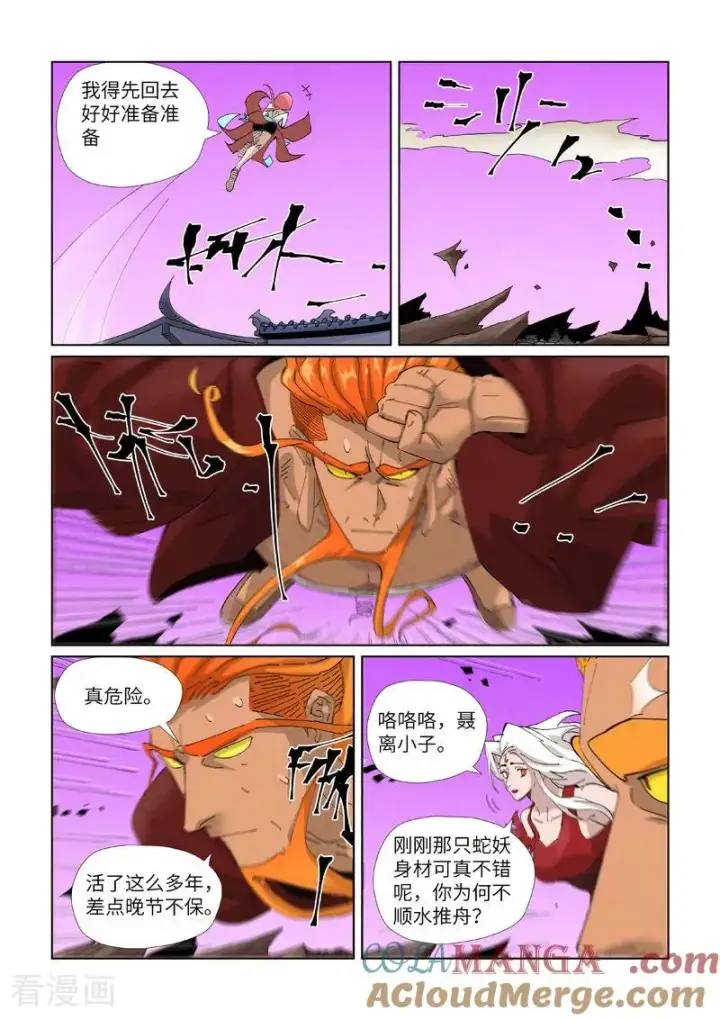 漫画《妖神记》第472话1 有何贵干第4张图