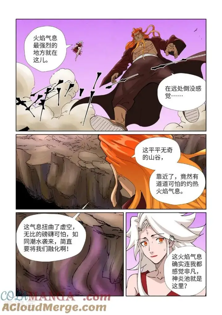 漫画《妖神记》第472话1 有何贵干第7张图