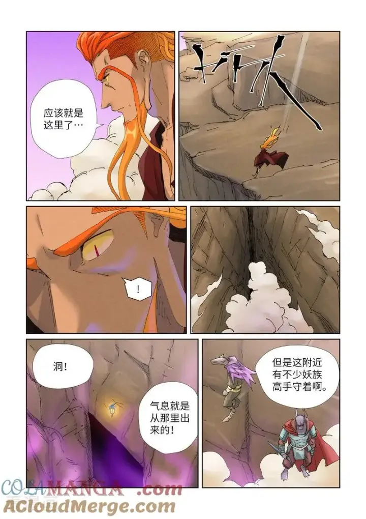 漫画《妖神记》第472话1 有何贵干第8张图
