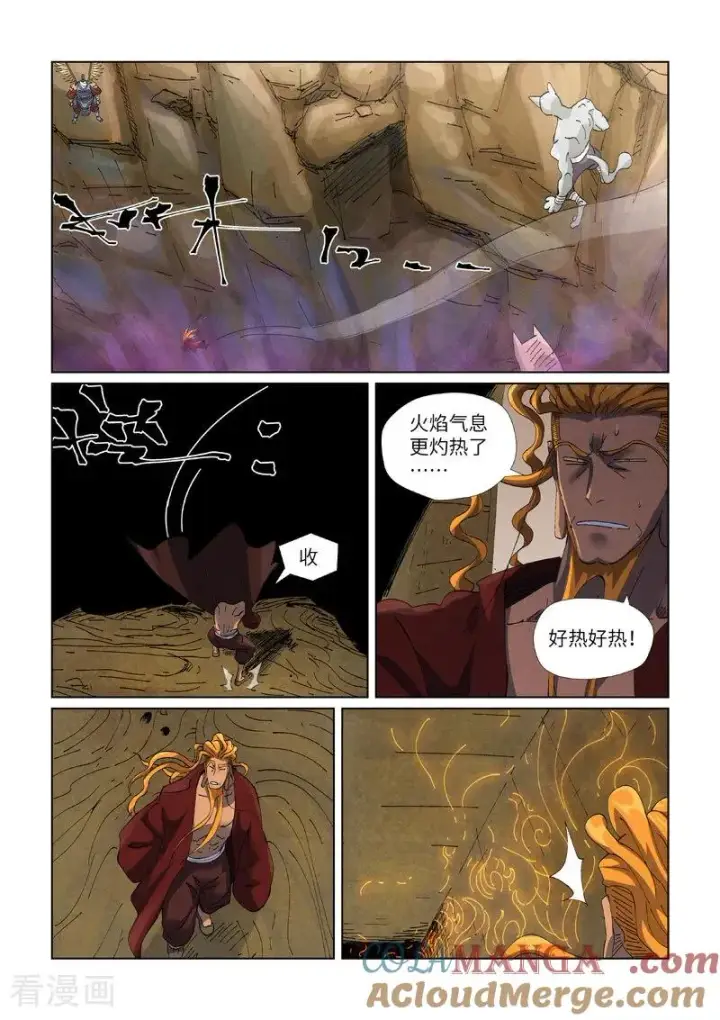 漫画《妖神记》第472话2 有何贵干第6张图