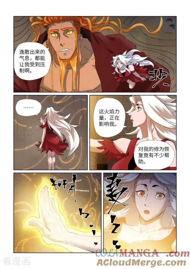 漫画《妖神记》第472话2 有何贵干第7张图