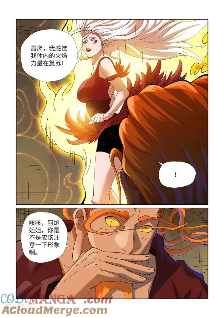 漫画《妖神记》第472话2 有何贵干第8张图