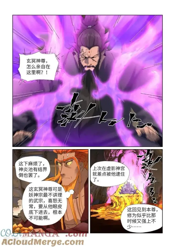 漫画《妖神记》第473话1 火源封天阵第5张图