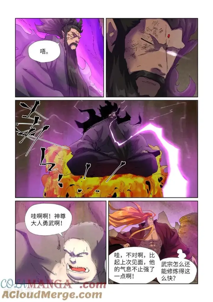 漫画《妖神记》第473话1 火源封天阵第8张图