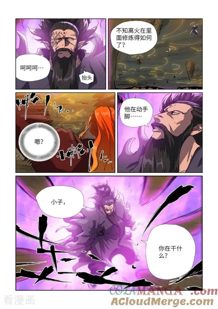 漫画《妖神记》第473话2 火源封天阵第7张图