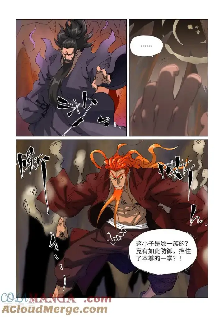 漫画《妖神记》第474话1 进入神炎池第4张图