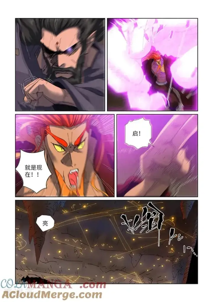 漫画《妖神记》第474话1 进入神炎池第6张图