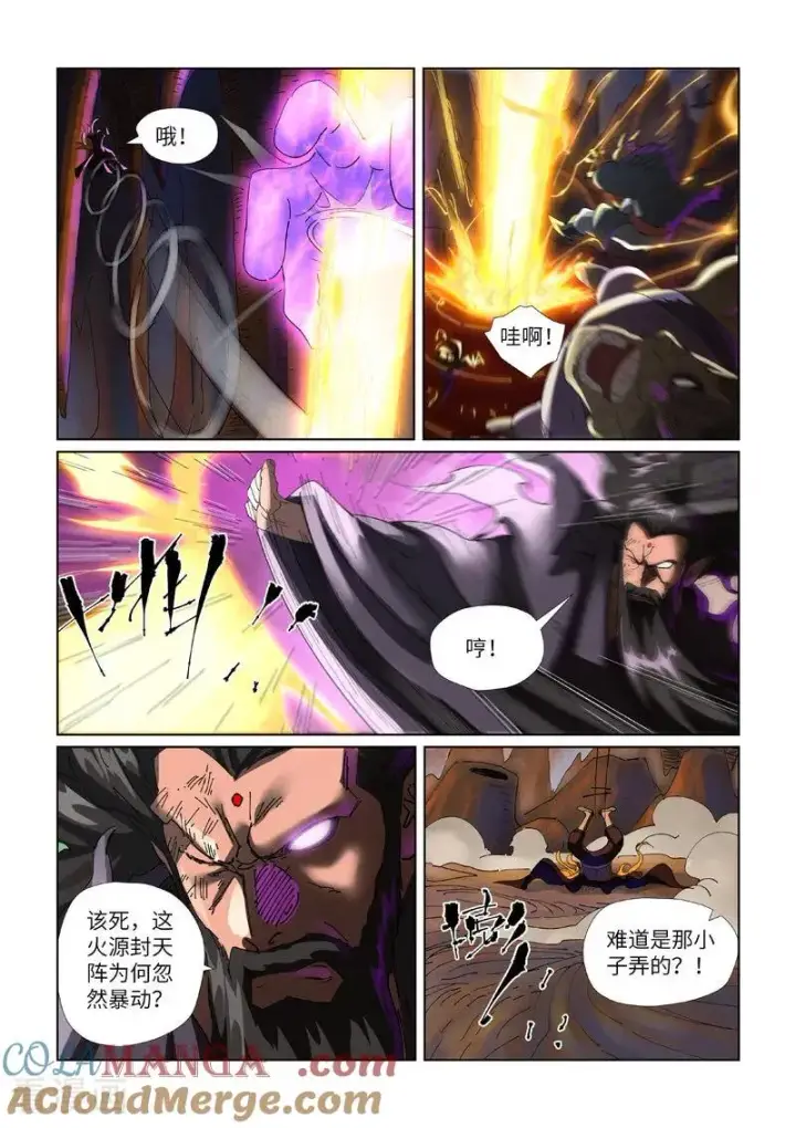 漫画《妖神记》第474话1 进入神炎池第8张图