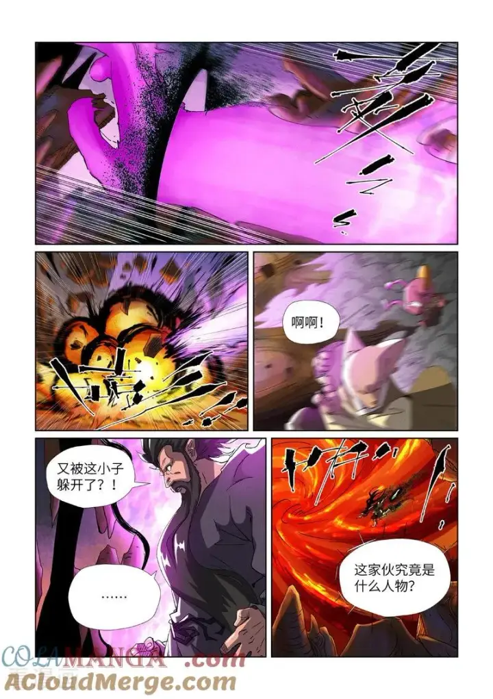 漫画《妖神记》第474话2 进入神炎池第2张图