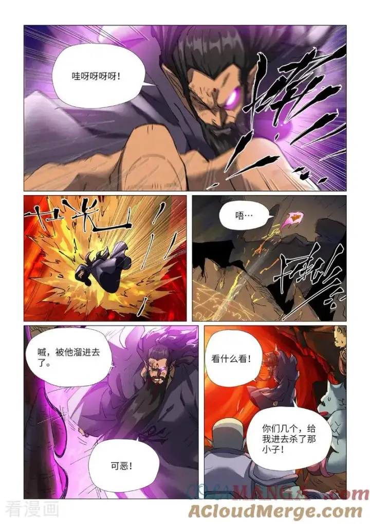 漫画《妖神记》第474话2 进入神炎池第5张图