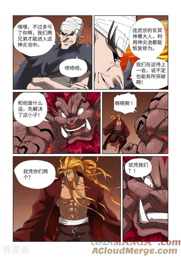 漫画《妖神记》第475话1 偷袭第3张图