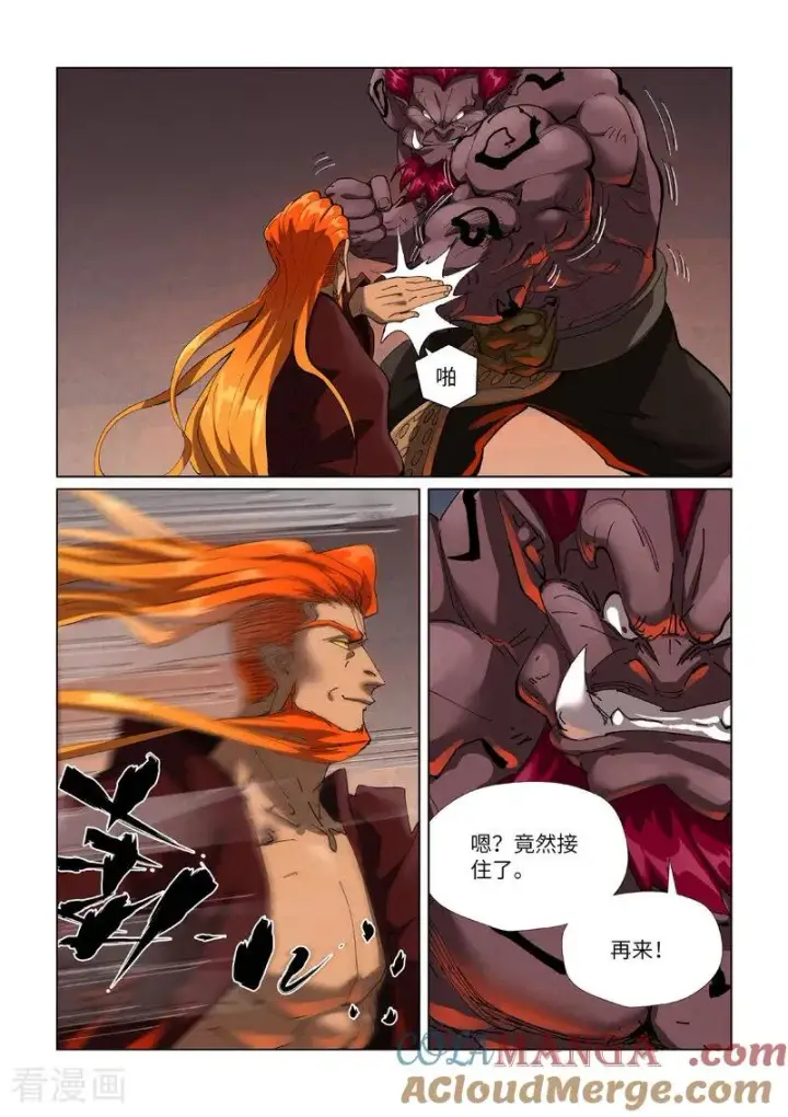 漫画《妖神记》第475话1 偷袭第5张图