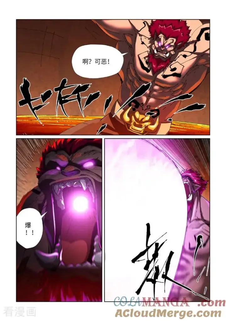 漫画《妖神记》第475话1 偷袭第7张图