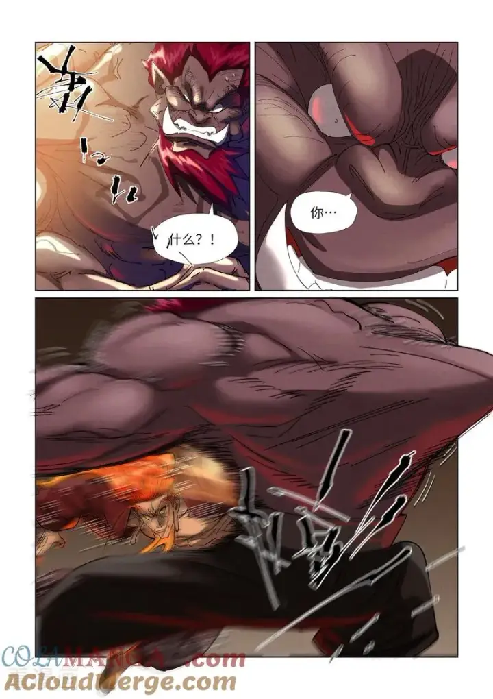 漫画《妖神记》第475话1 偷袭第9张图