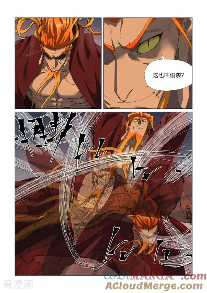 漫画《妖神记》第475话2 偷袭第2张图
