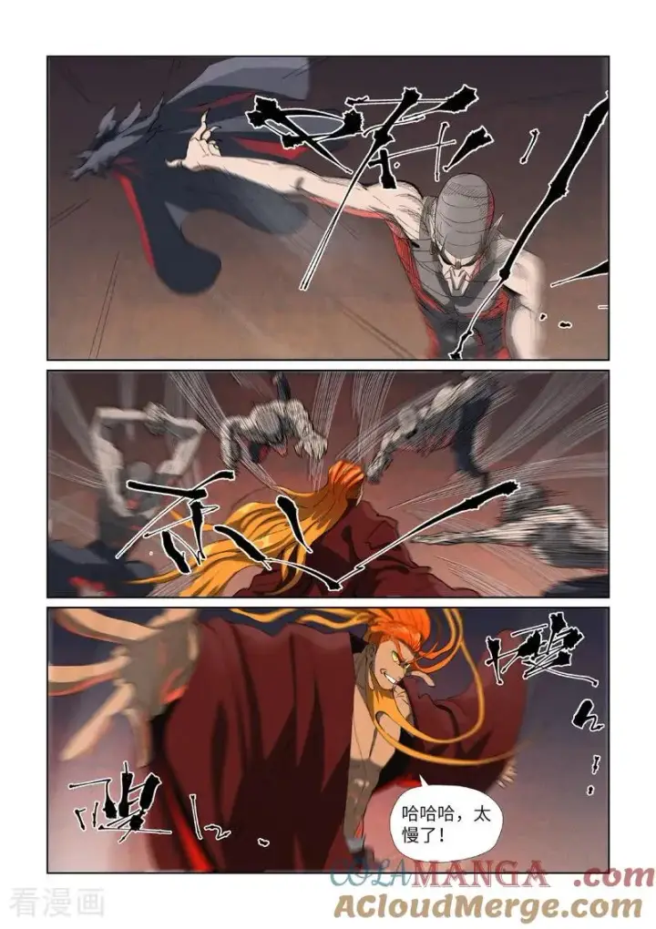 漫画《妖神记》第475话2 偷袭第4张图