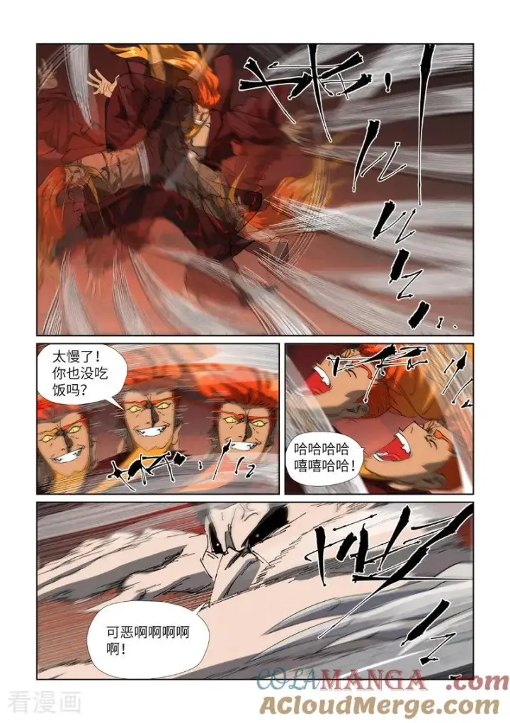 漫画《妖神记》第475话2 偷袭第5张图