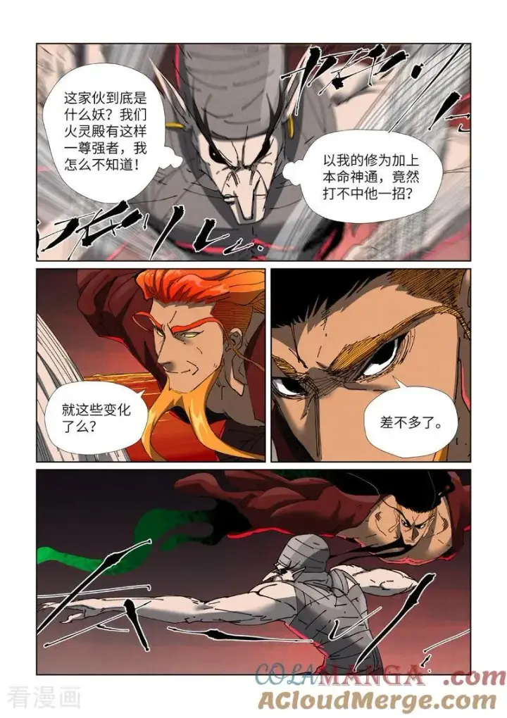 漫画《妖神记》第475话2 偷袭第6张图
