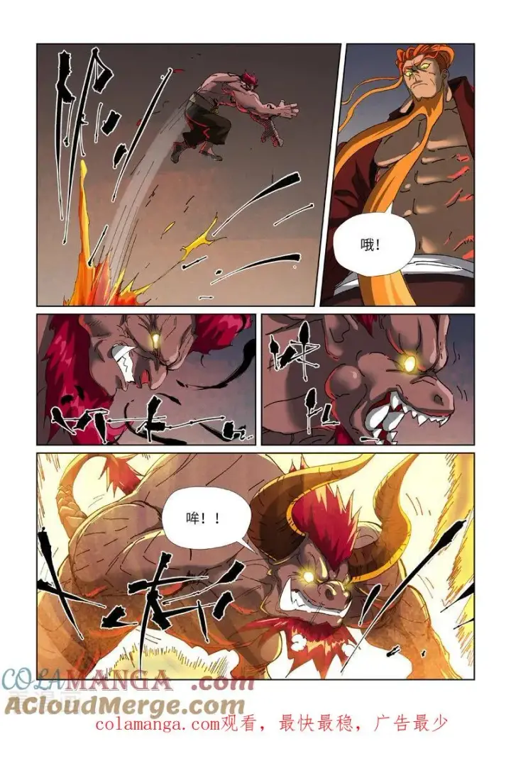 漫画《妖神记》第475话2 偷袭第9张图
