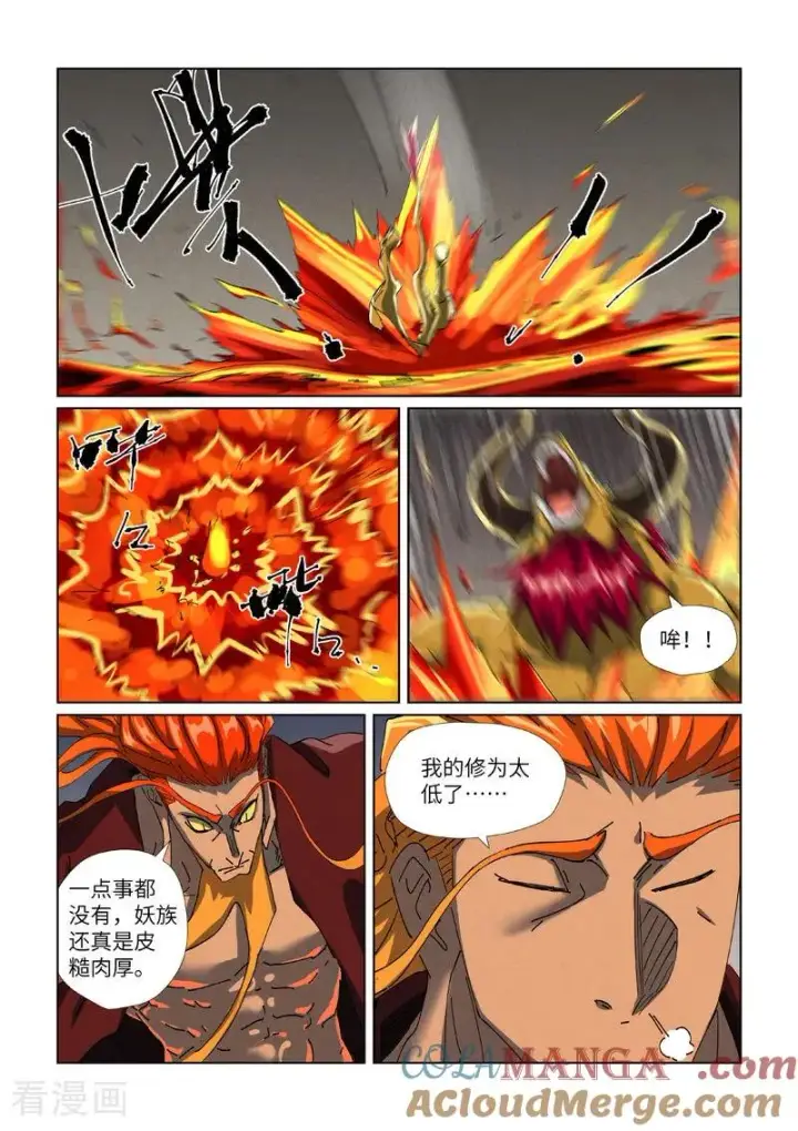 漫画《妖神记》第476话1 现原形战斗第6张图