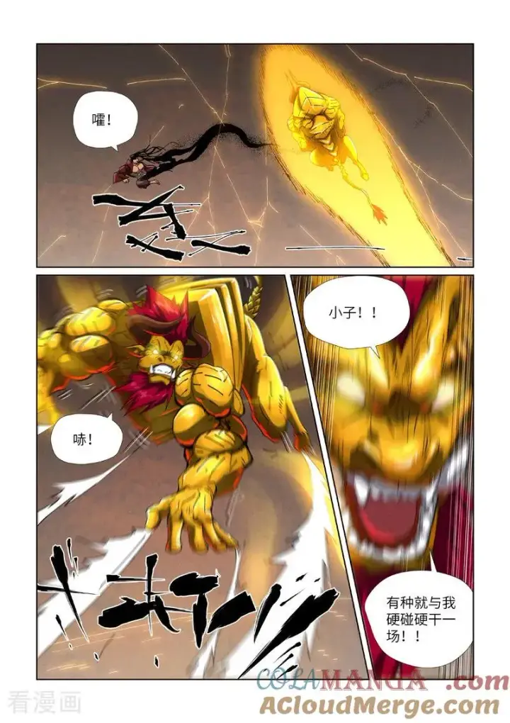 漫画《妖神记》第476话1 现原形战斗第7张图