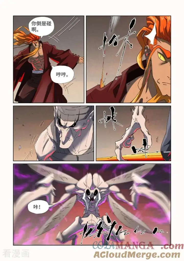 漫画《妖神记》第476话1 现原形战斗第8张图