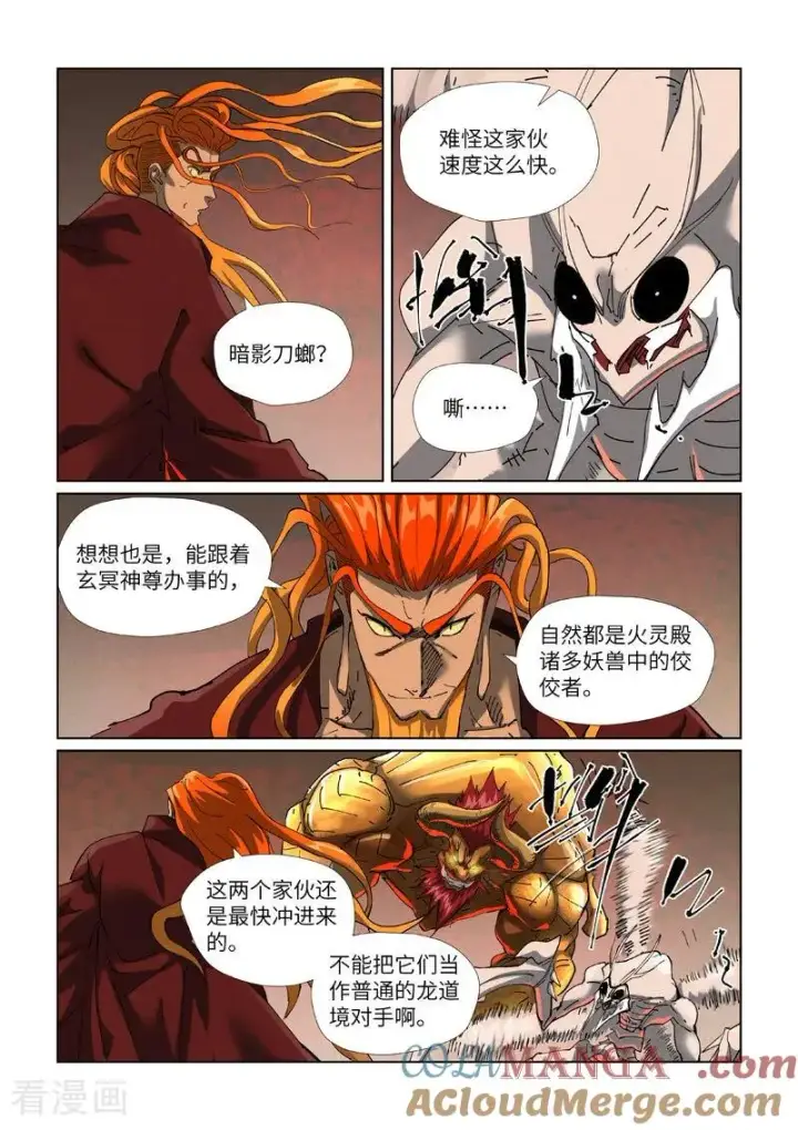 漫画《妖神记》第476话1 现原形战斗第9张图