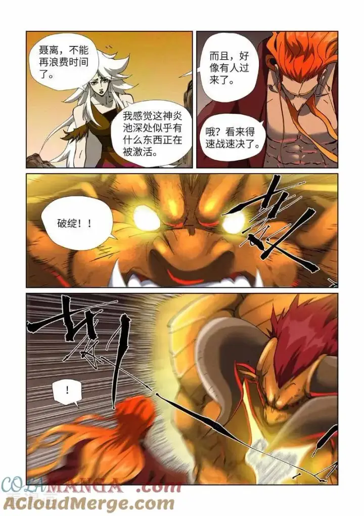 漫画《妖神记》第476话2 现原形战斗第2张图