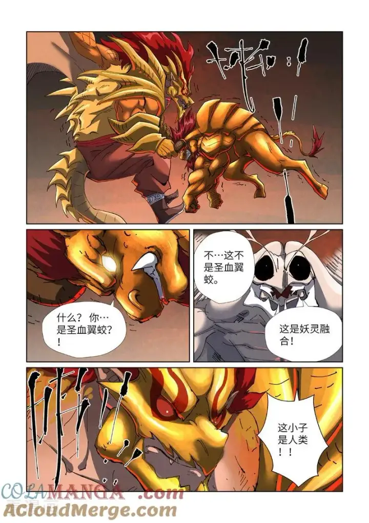 漫画《妖神记》第476话2 现原形战斗第4张图