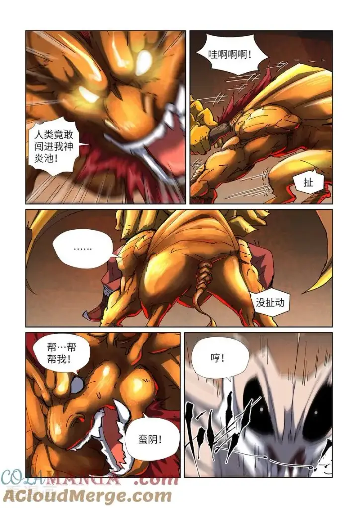 漫画《妖神记》第476话2 现原形战斗第5张图
