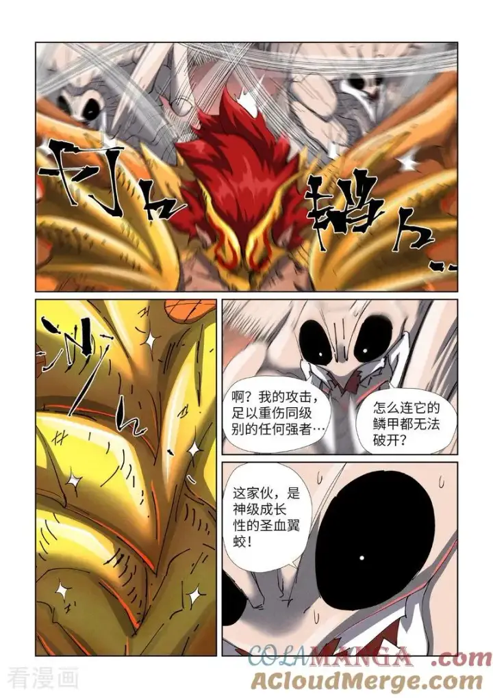 漫画《妖神记》第476话2 现原形战斗第7张图