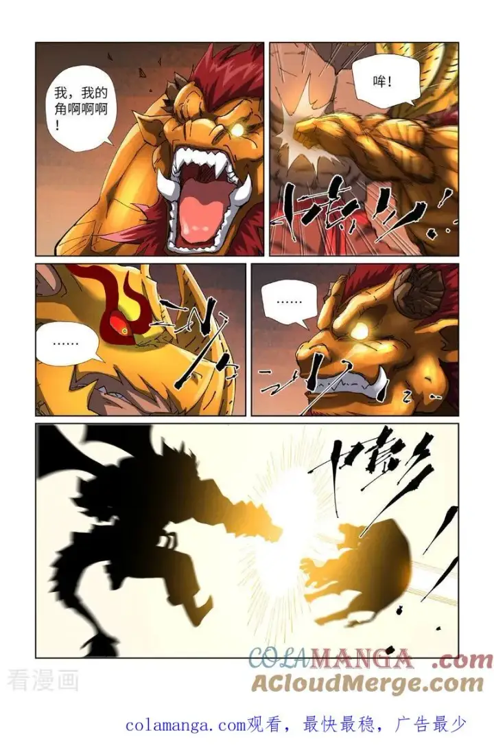 漫画《妖神记》第476话2 现原形战斗第9张图