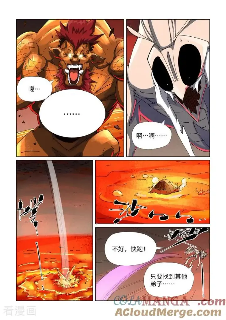 漫画《妖神记》第477话1 前往神炎池深处第2张图