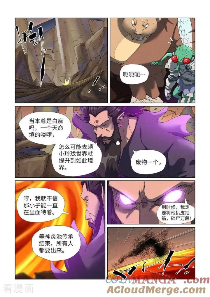 漫画《妖神记》第477话2 前往神炎池深处第3张图