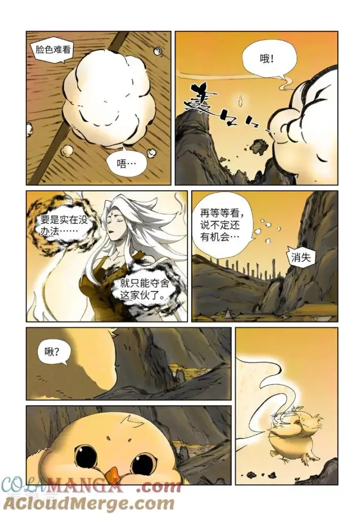 漫画《妖神记》第477话2 前往神炎池深处第8张图
