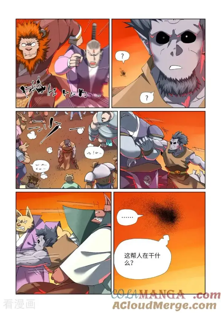 漫画《妖神记》第478话1 沙滩上第4张图