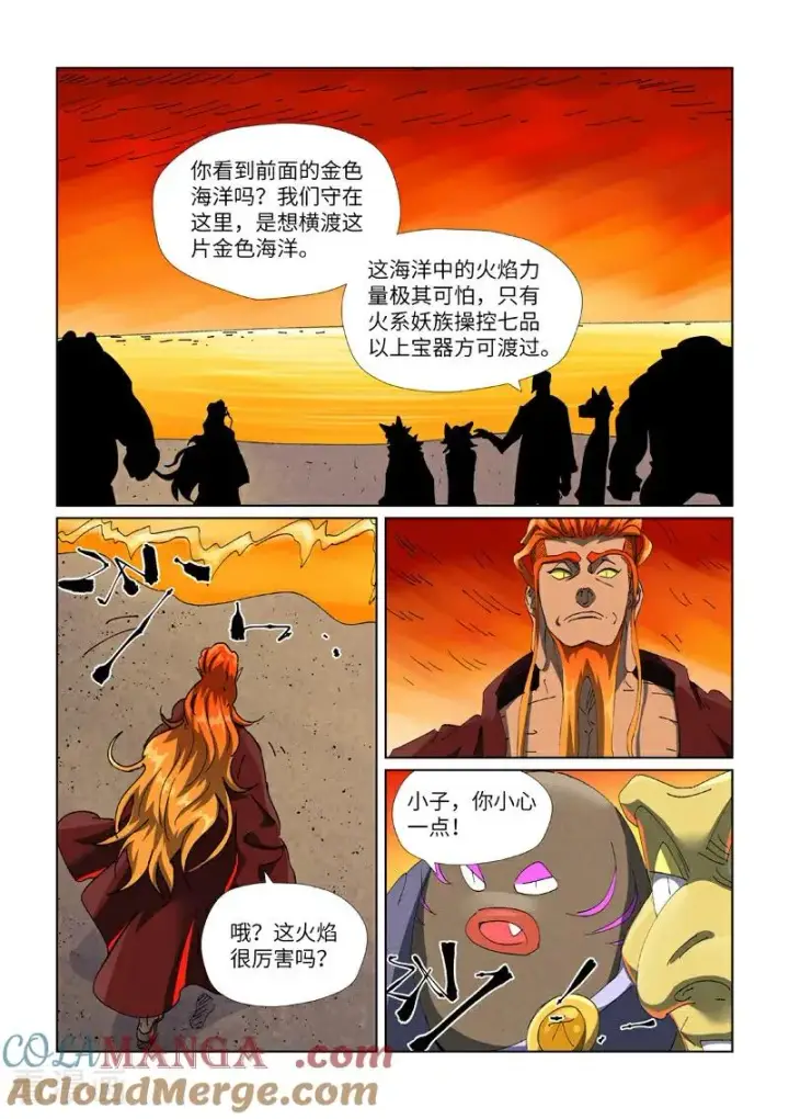 漫画《妖神记》第479话1 全都上来了第2张图