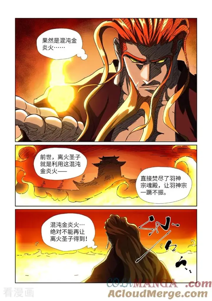 漫画《妖神记》第479话1 全都上来了第5张图