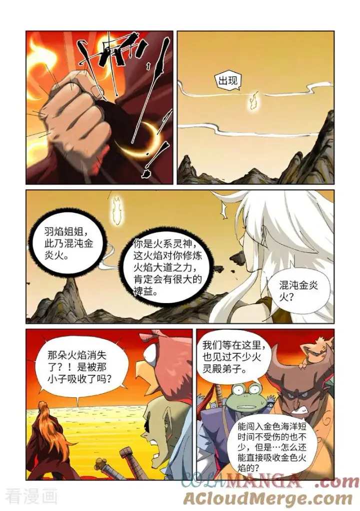 漫画《妖神记》第479话1 全都上来了第6张图