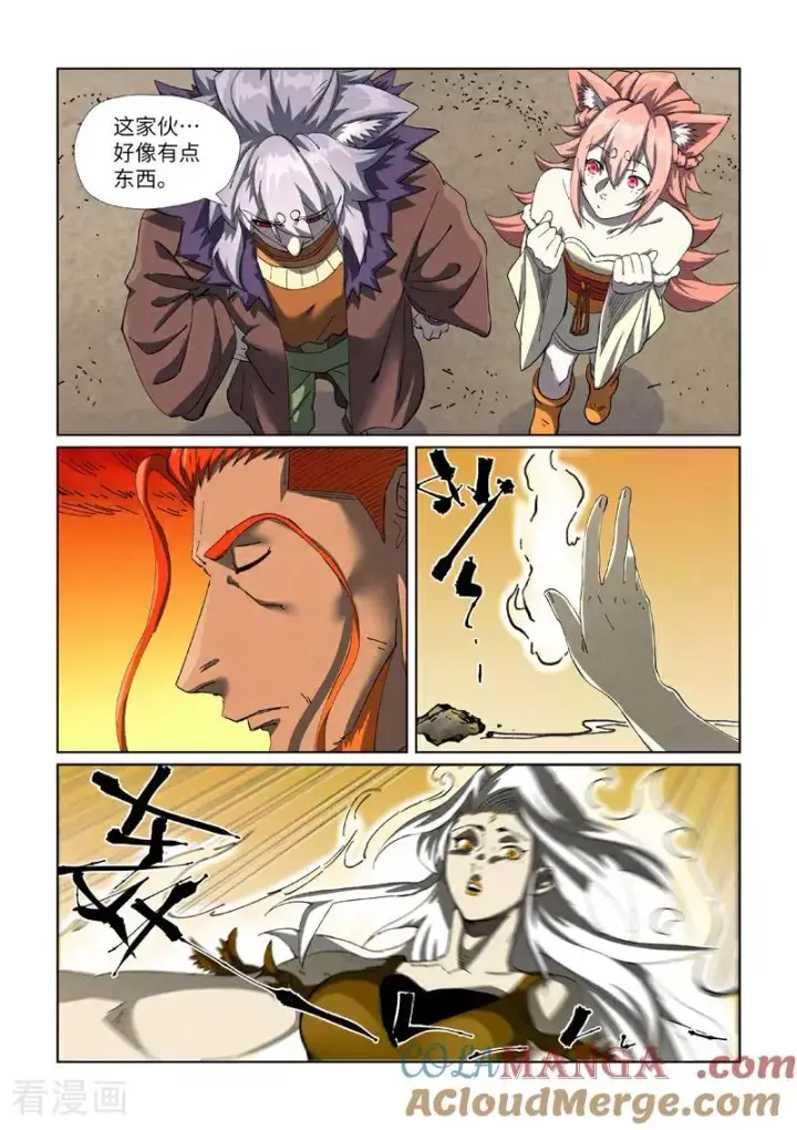 漫画《妖神记》第479话1 全都上来了第7张图