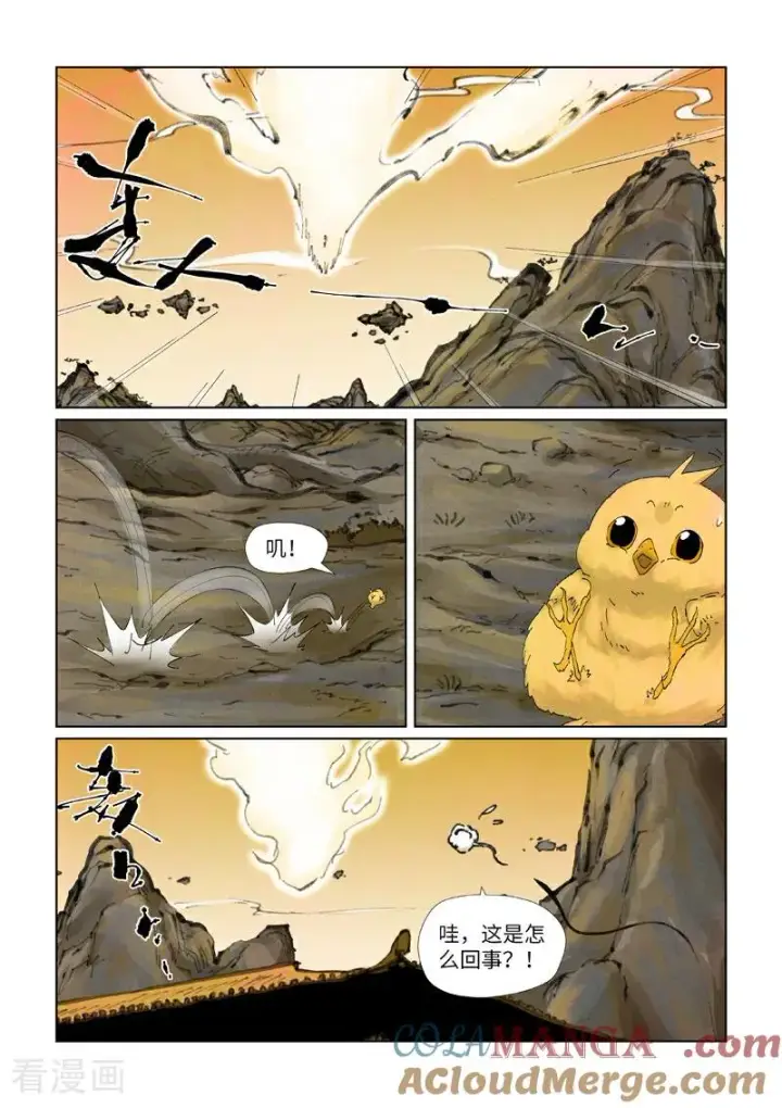 漫画《妖神记》第479话1 全都上来了第8张图