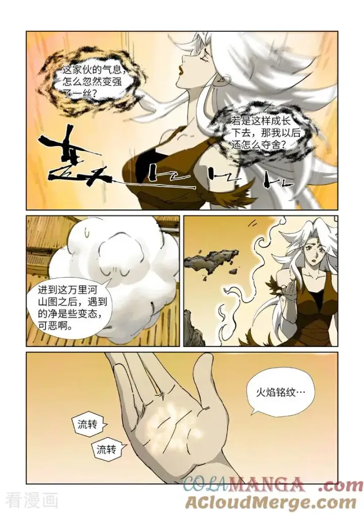 漫画《妖神记》第479话1 全都上来了第9张图