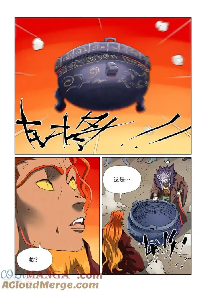 漫画《妖神记》第479话2 全都上来了第3张图