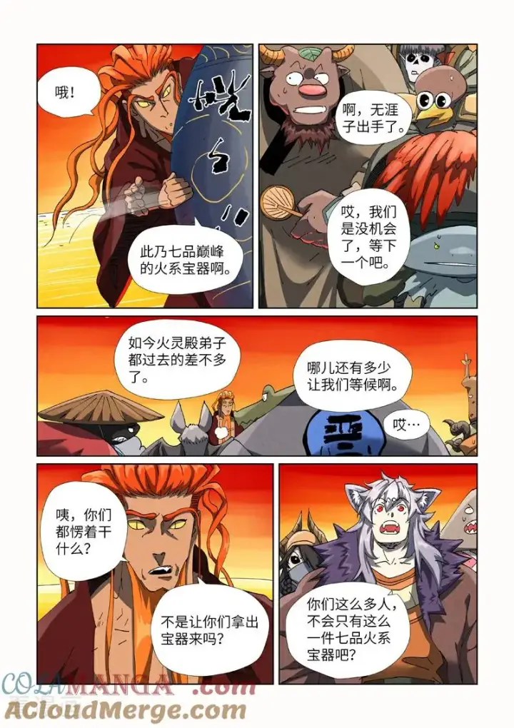 漫画《妖神记》第479话2 全都上来了第4张图